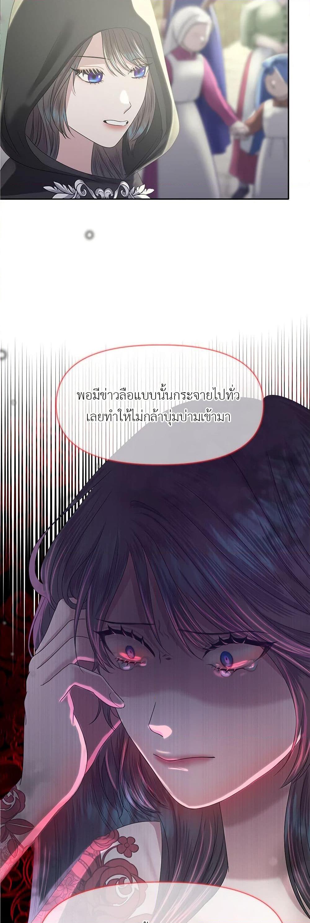 My Destiny, it’s time to get it back ตอนที่ 11 41