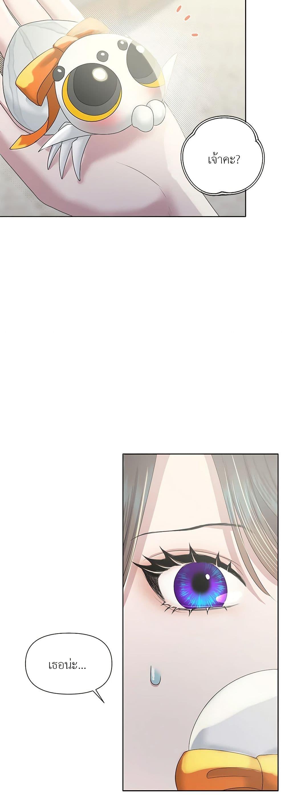 My Destiny, it’s time to get it back ตอนที่ 12 8