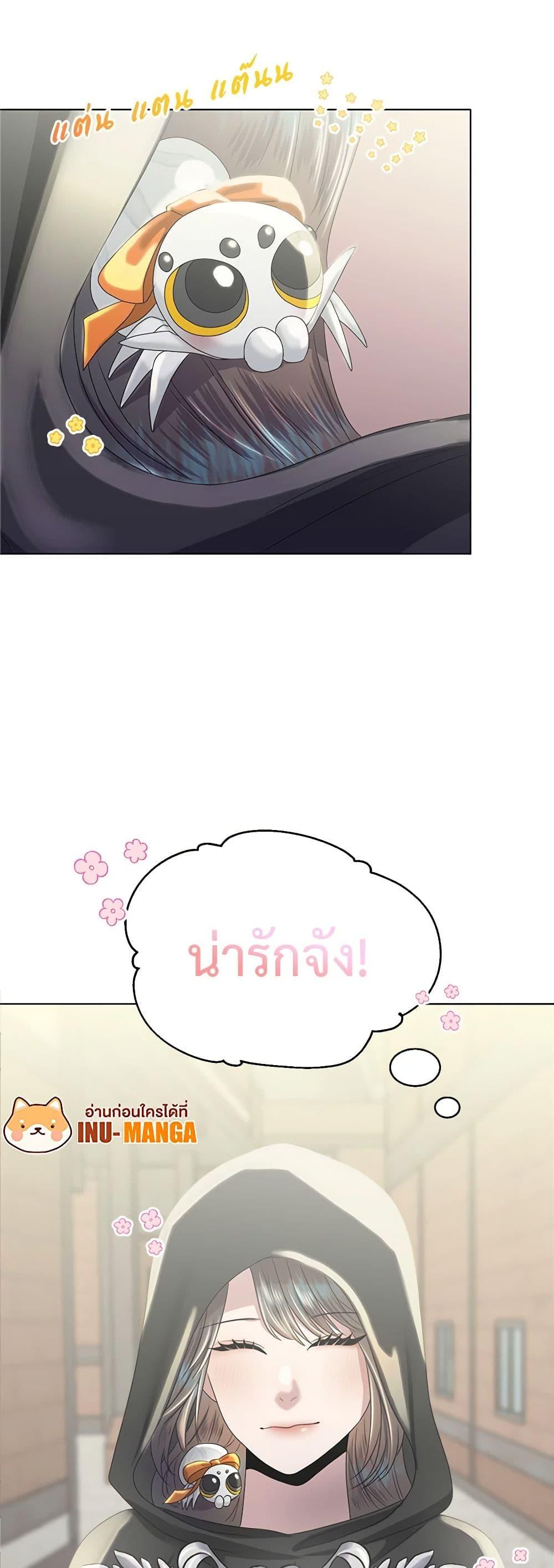 My Destiny, it’s time to get it back ตอนที่ 12 15