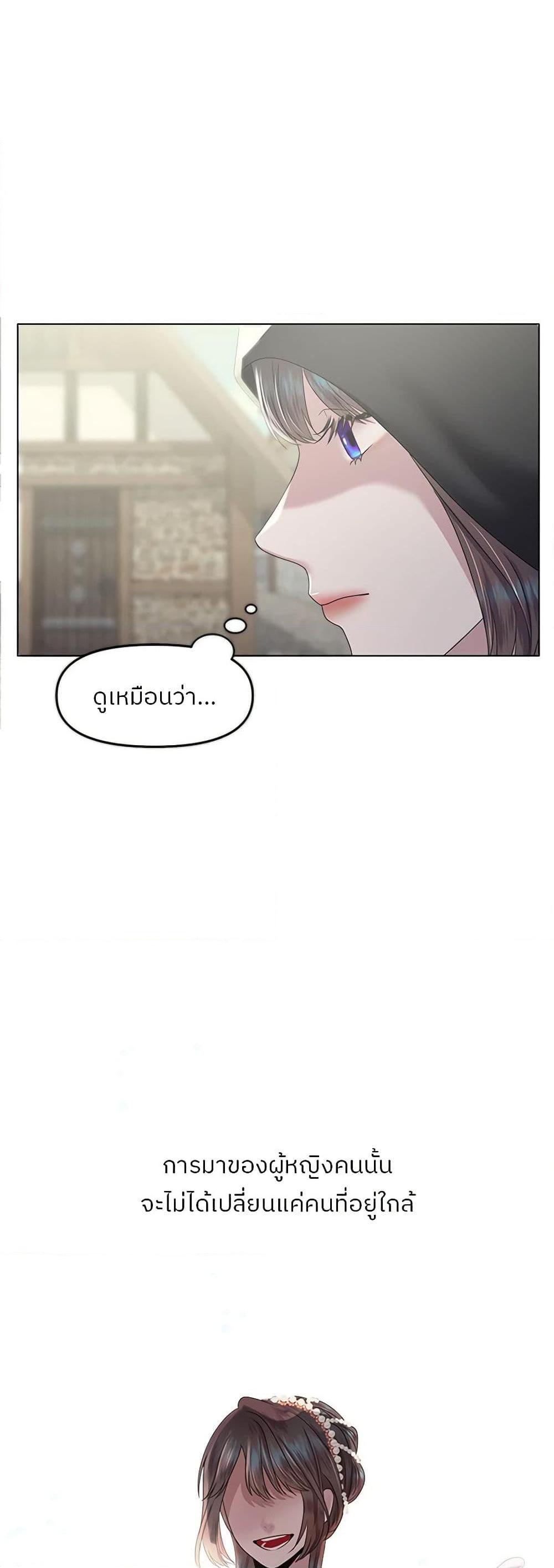 My Destiny, it’s time to get it back ตอนที่ 12 18