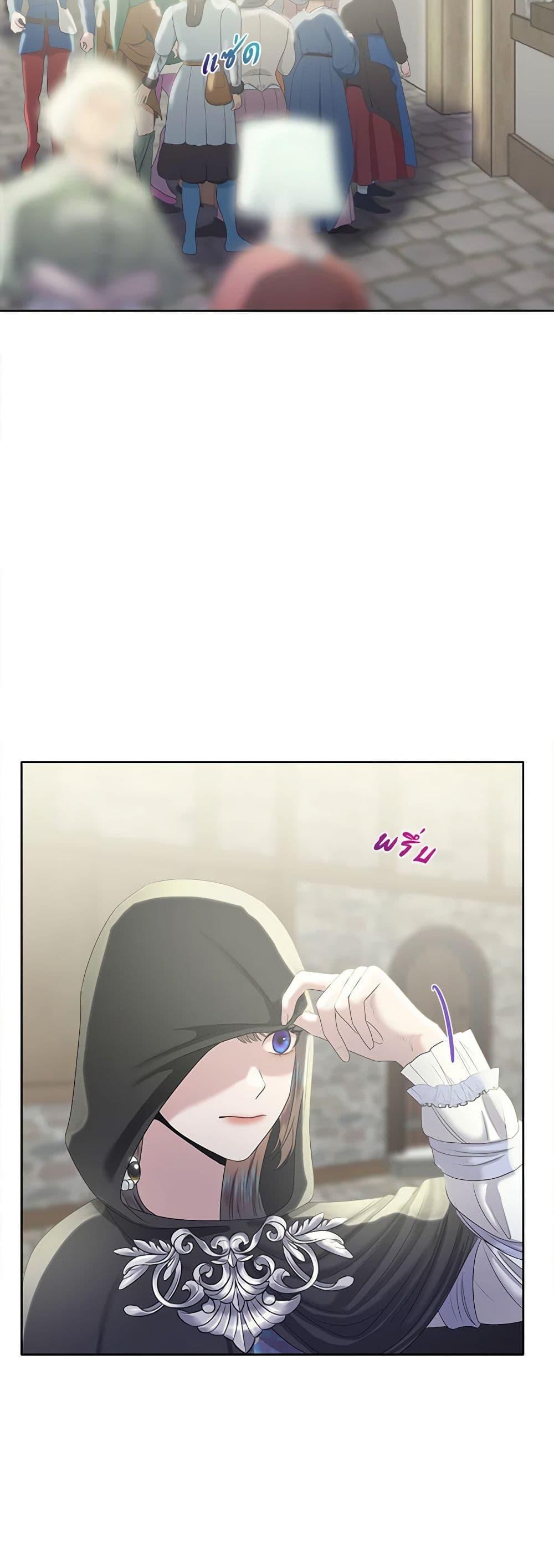 My Destiny, it’s time to get it back ตอนที่ 12 25