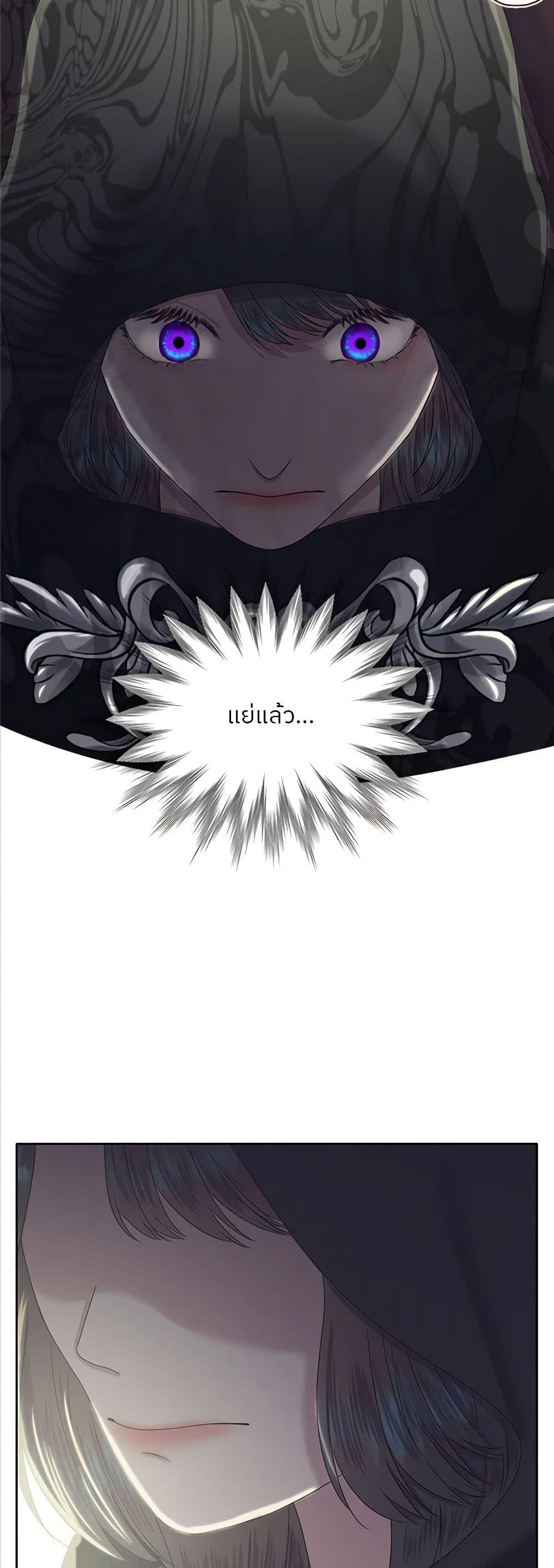 My Destiny, it’s time to get it back ตอนที่ 12 32