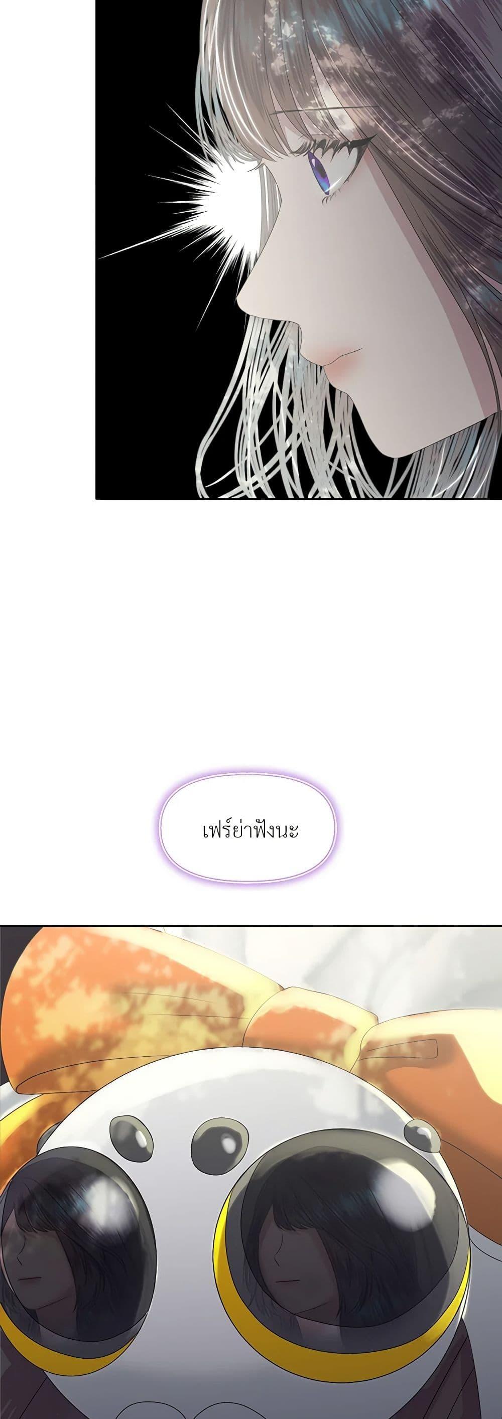 My Destiny, it’s time to get it back ตอนที่ 12 43