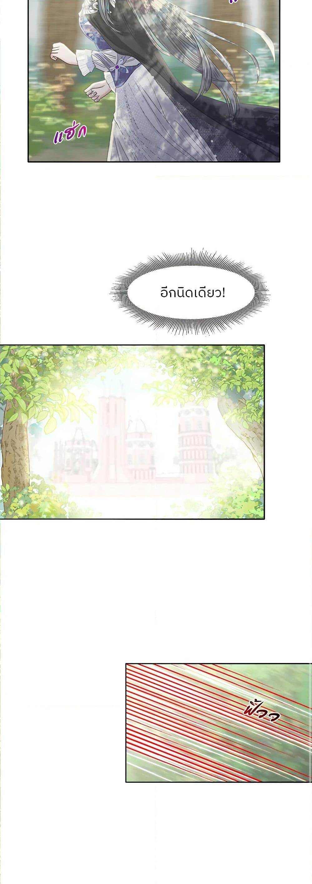 My Destiny, it’s time to get it back ตอนที่ 12 49