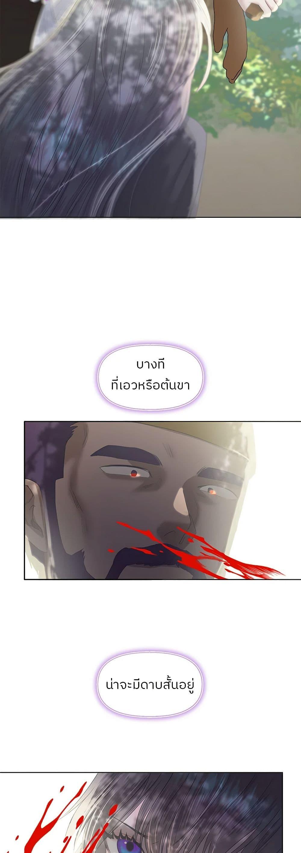 My Destiny, it’s time to get it back ตอนที่ 12 46