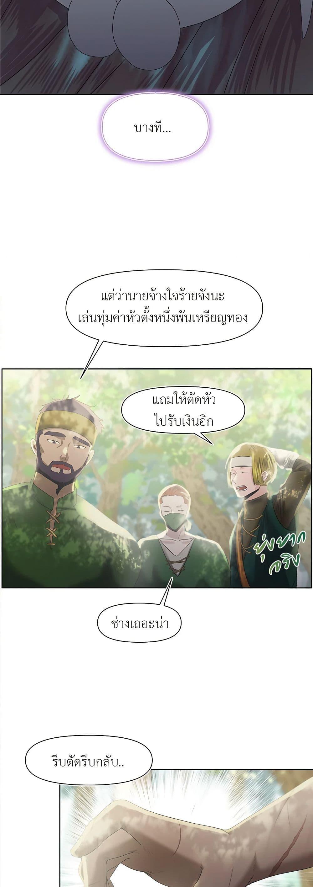 My Destiny, it’s time to get it back ตอนที่ 12 44