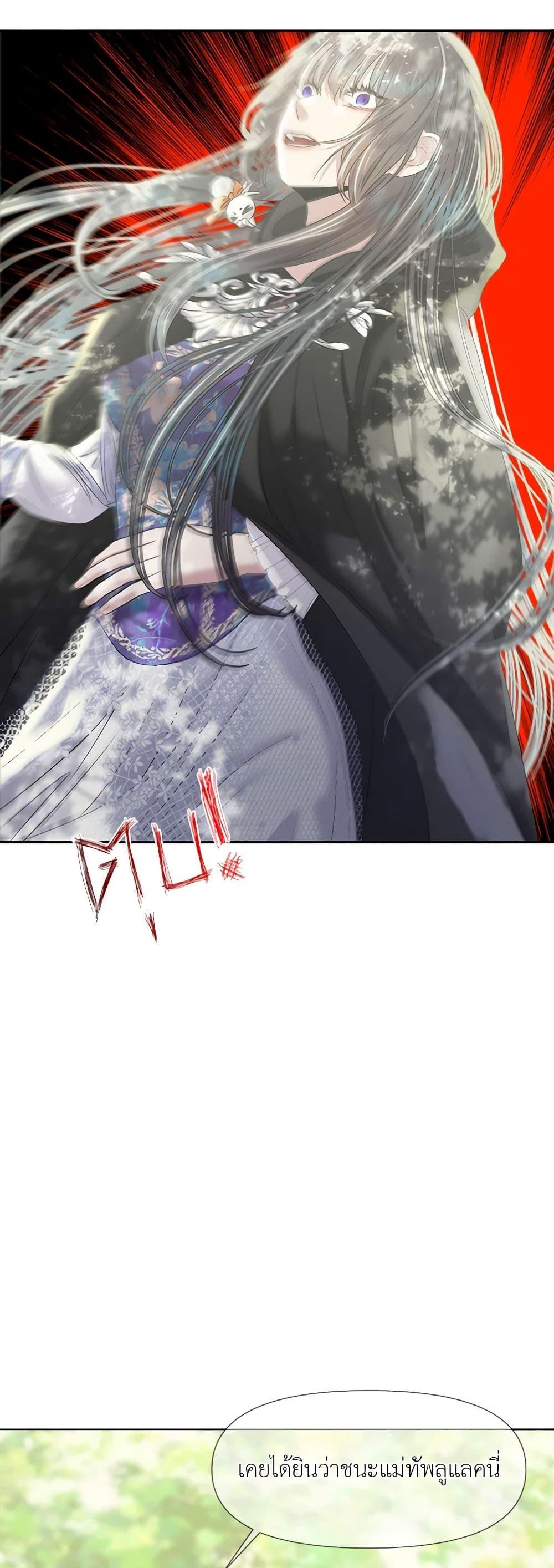 My Destiny, it’s time to get it back ตอนที่ 12 40