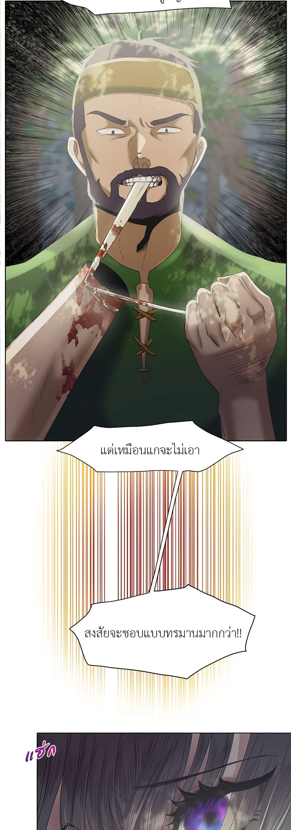 My Destiny, it’s time to get it back ตอนที่ 13 5