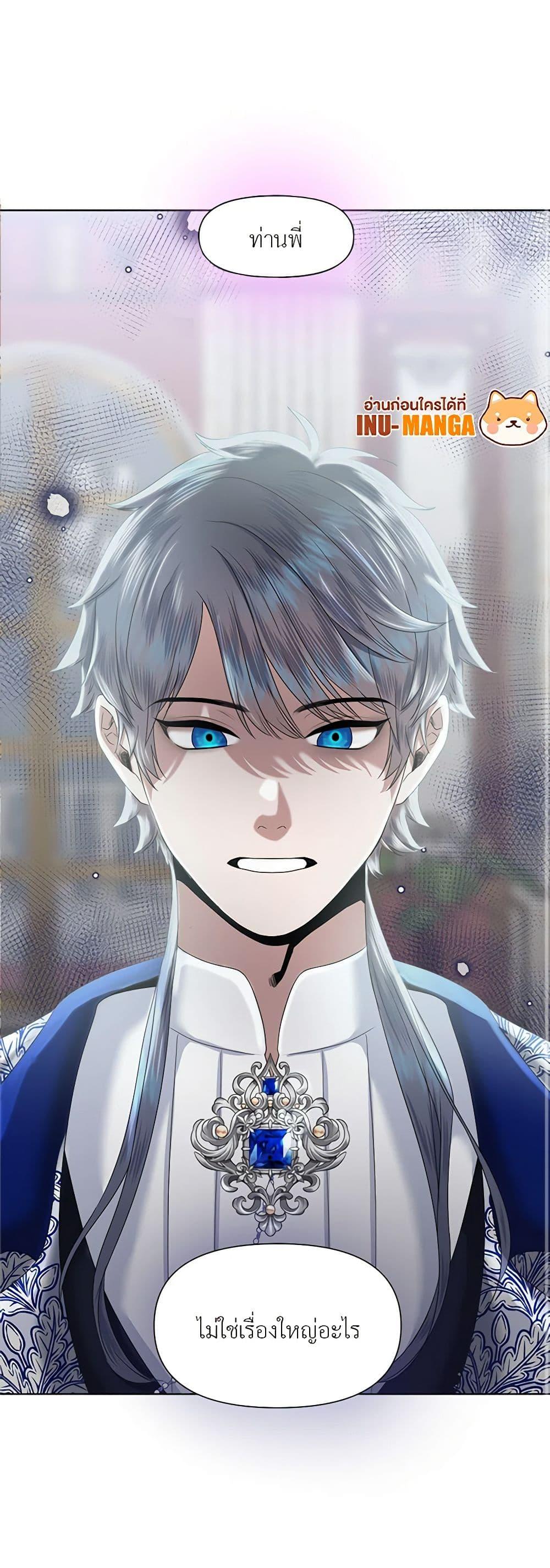 My Destiny, it’s time to get it back ตอนที่ 13 10