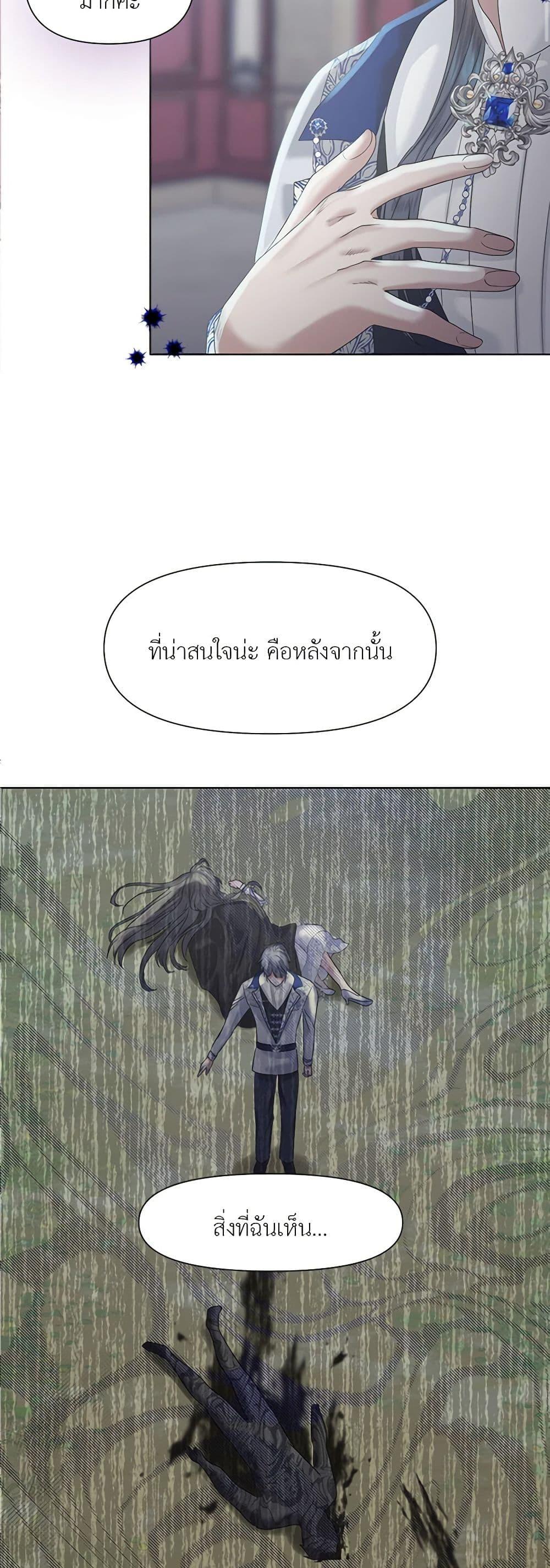 My Destiny, it’s time to get it back ตอนที่ 13 27
