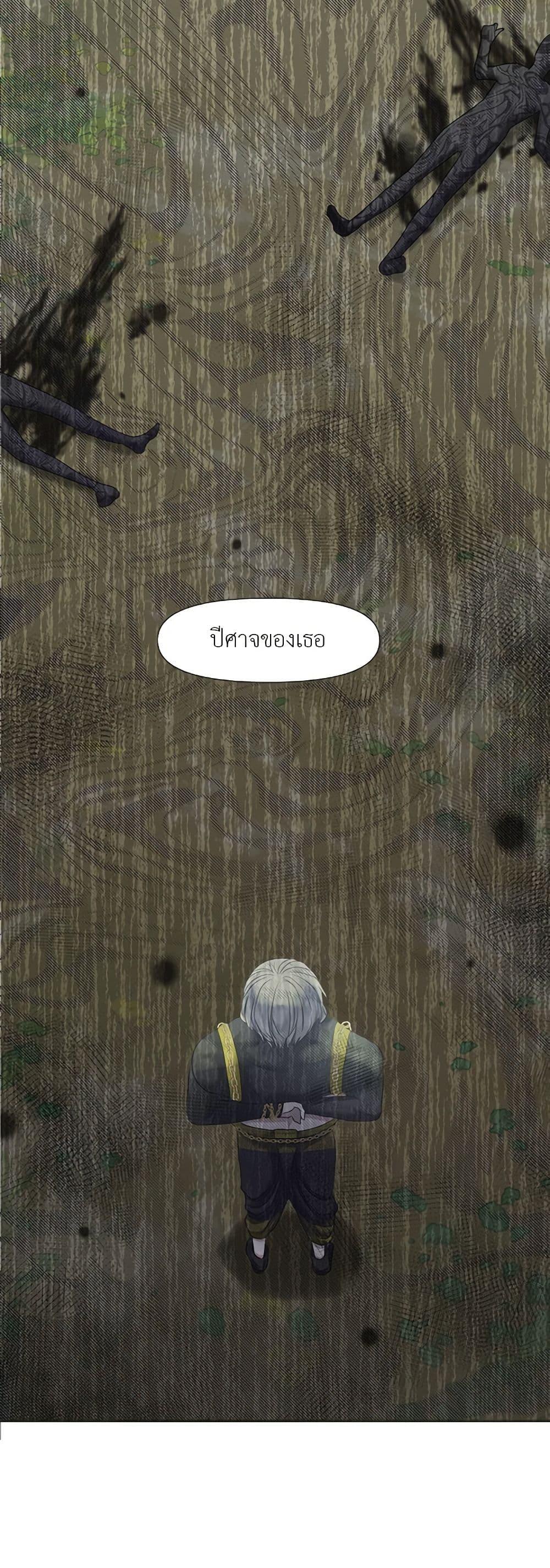 My Destiny, it’s time to get it back ตอนที่ 13 28