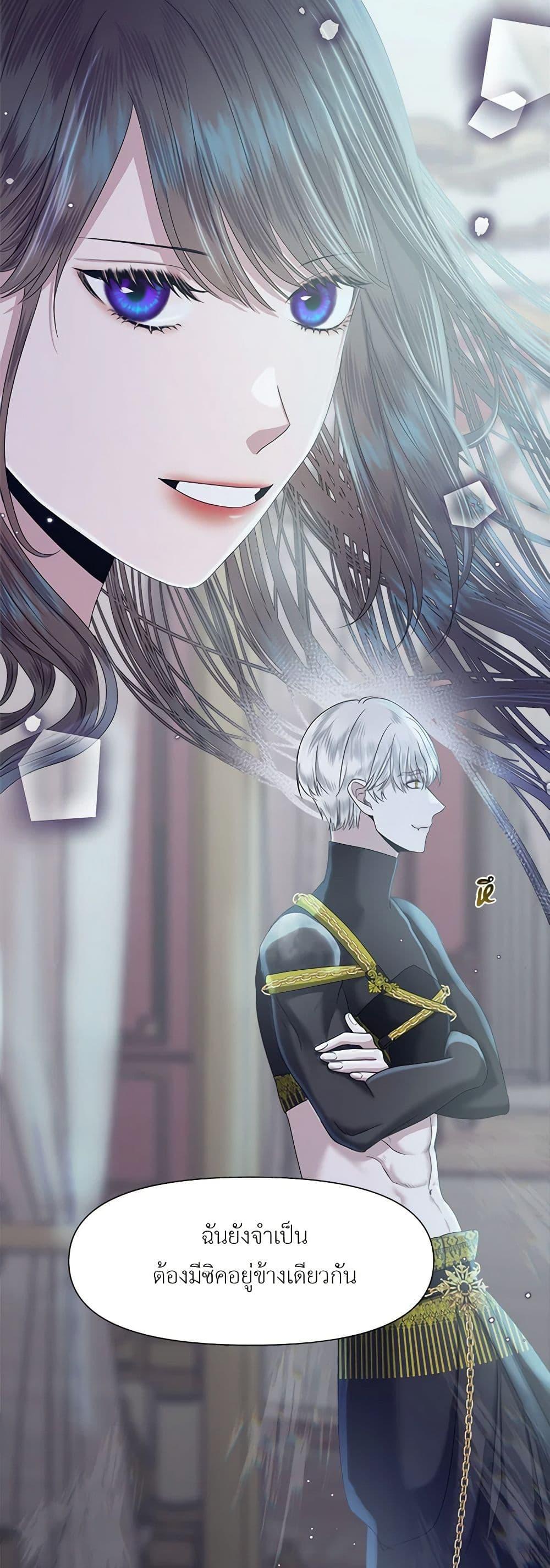 My Destiny, it’s time to get it back ตอนที่ 13 32