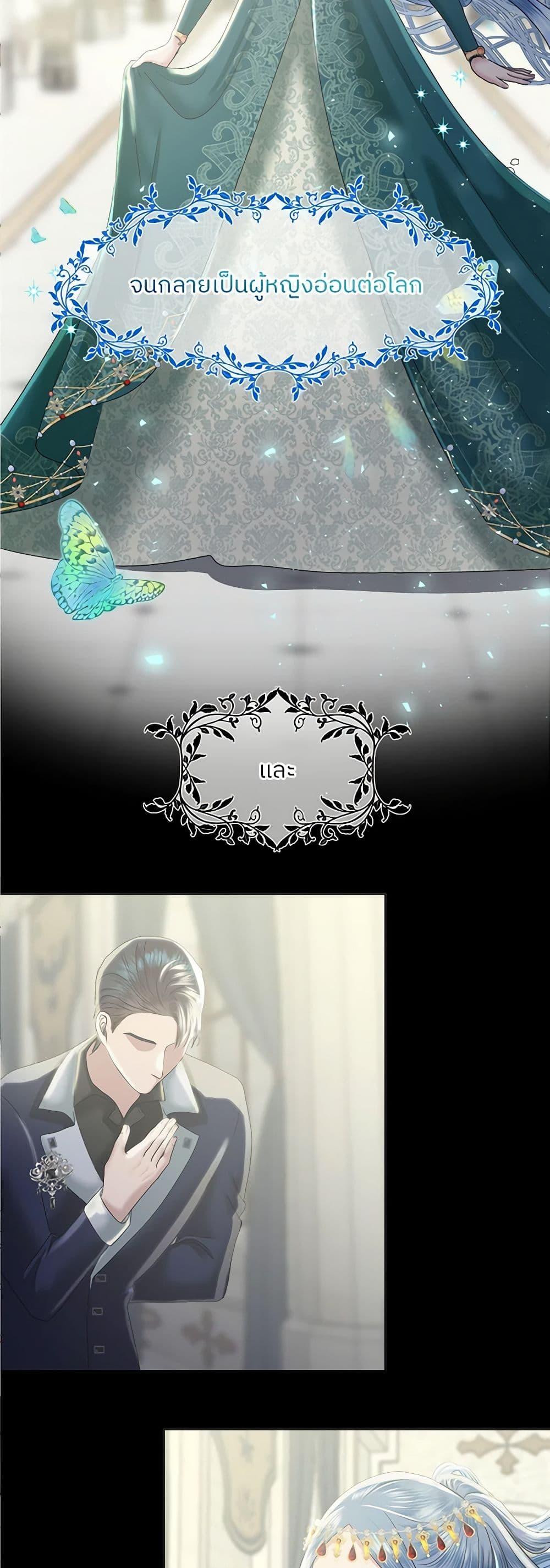 My Destiny, it’s time to get it back ตอนที่ 13 45
