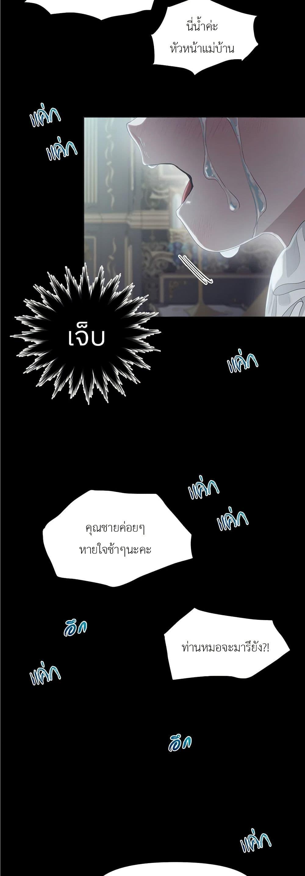 My Destiny, it’s time to get it back ตอนที่ 14 6