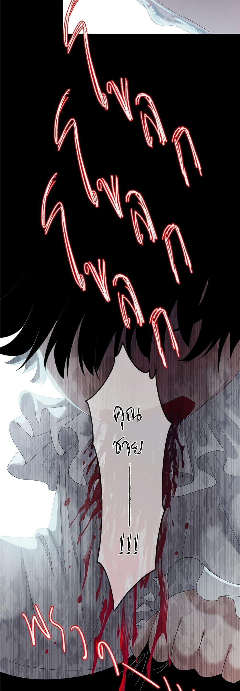 My Destiny, it’s time to get it back ตอนที่ 14 12