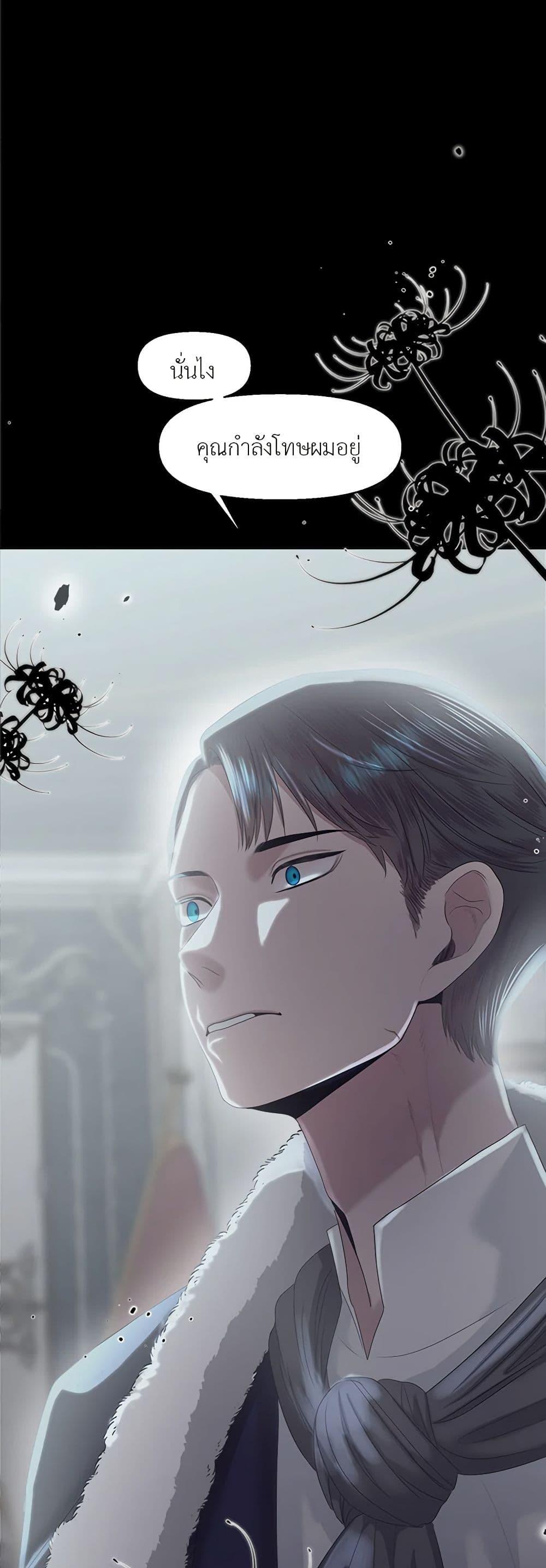 My Destiny, it’s time to get it back ตอนที่ 14 20