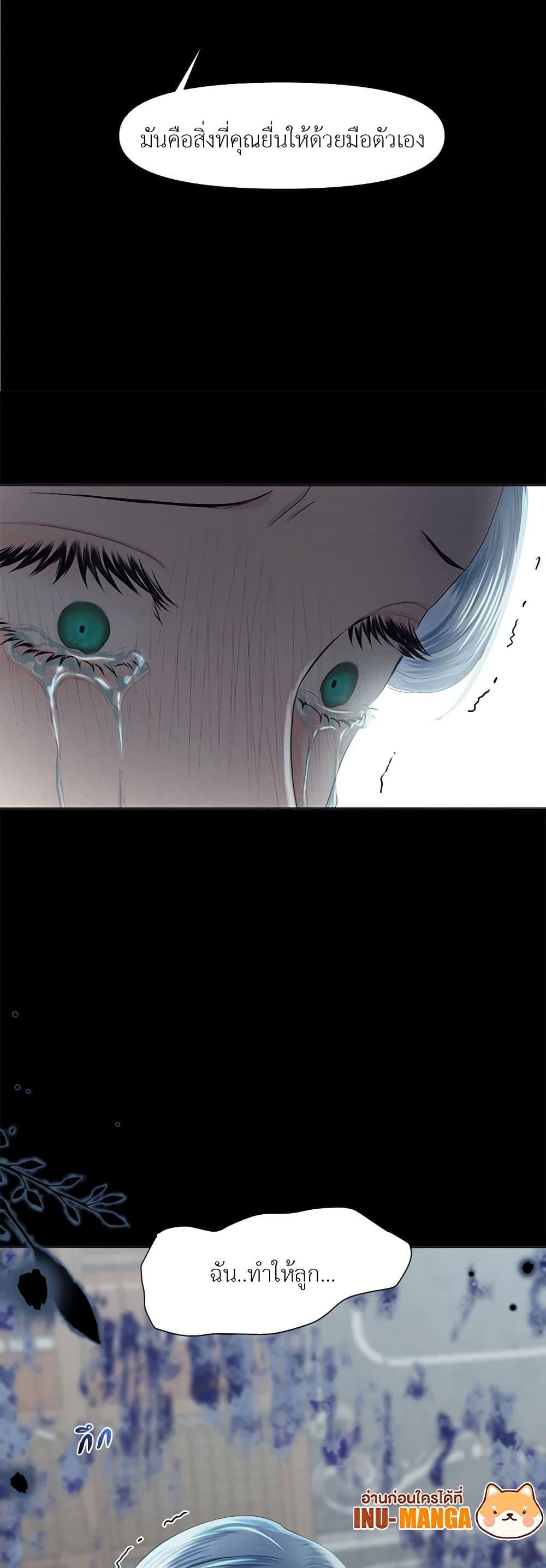My Destiny, it’s time to get it back ตอนที่ 14 30