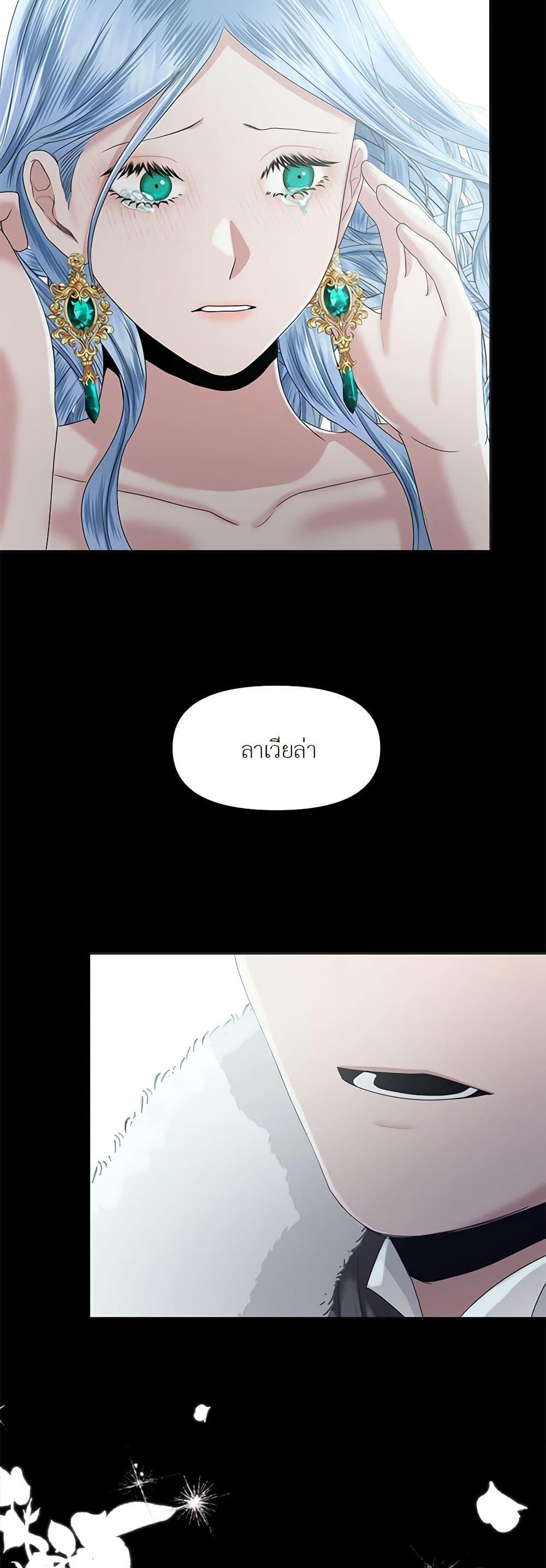 My Destiny, it’s time to get it back ตอนที่ 14 35