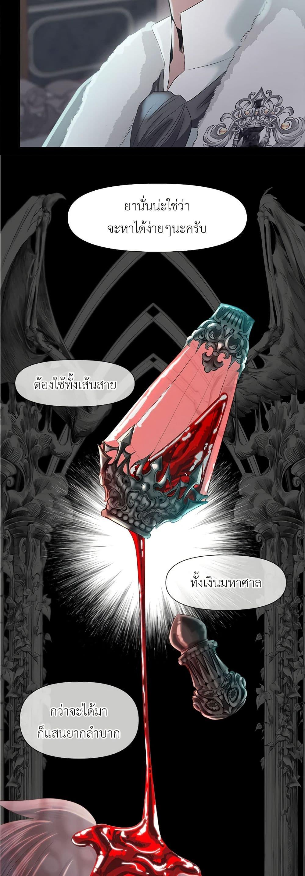My Destiny, it’s time to get it back ตอนที่ 14 43