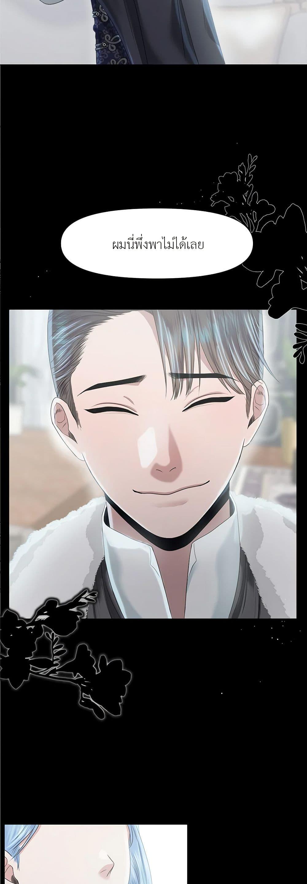 My Destiny, it’s time to get it back ตอนที่ 14 45