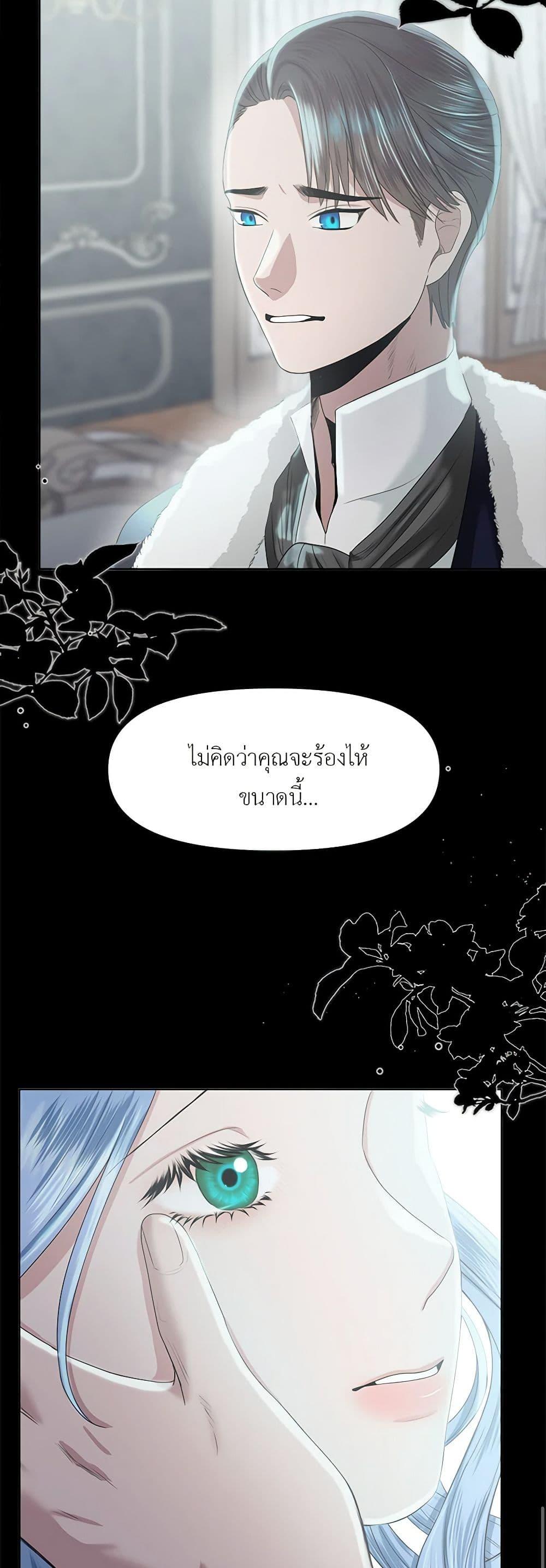 My Destiny, it’s time to get it back ตอนที่ 14 39
