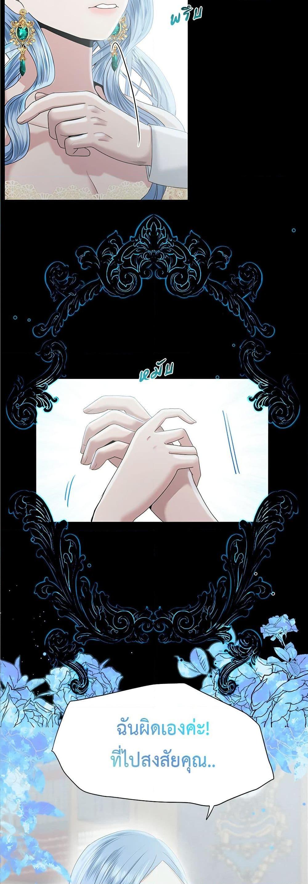 My Destiny, it’s time to get it back ตอนที่ 14 46