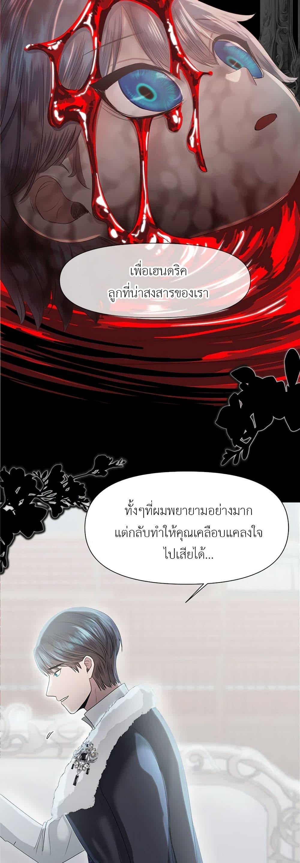My Destiny, it’s time to get it back ตอนที่ 14 44
