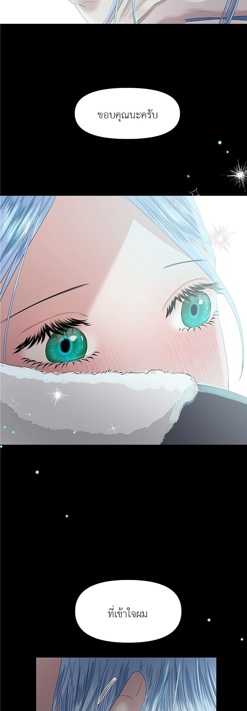 My Destiny, it’s time to get it back ตอนที่ 14 50