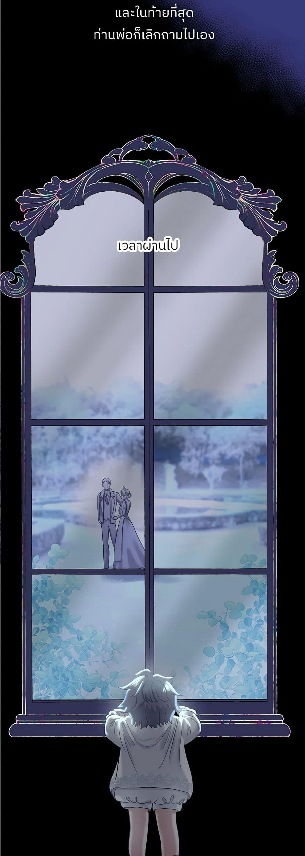 My Destiny, it’s time to get it back ตอนที่ 15 3