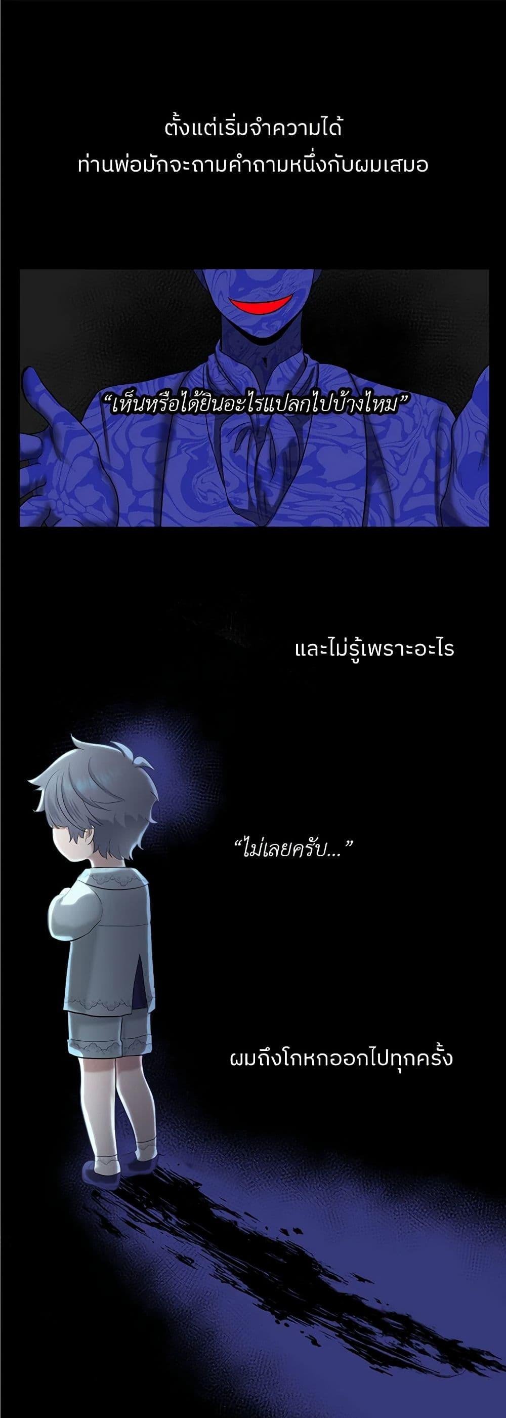 My Destiny, it’s time to get it back ตอนที่ 15 2