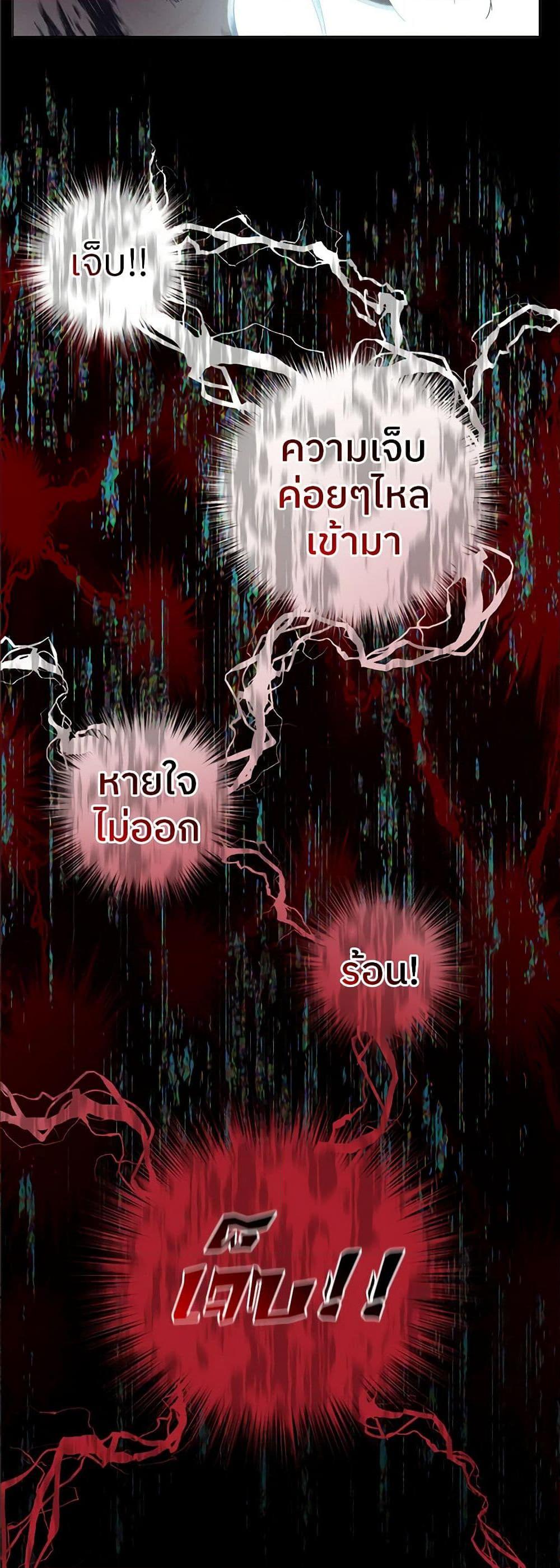 My Destiny, it’s time to get it back ตอนที่ 15 7