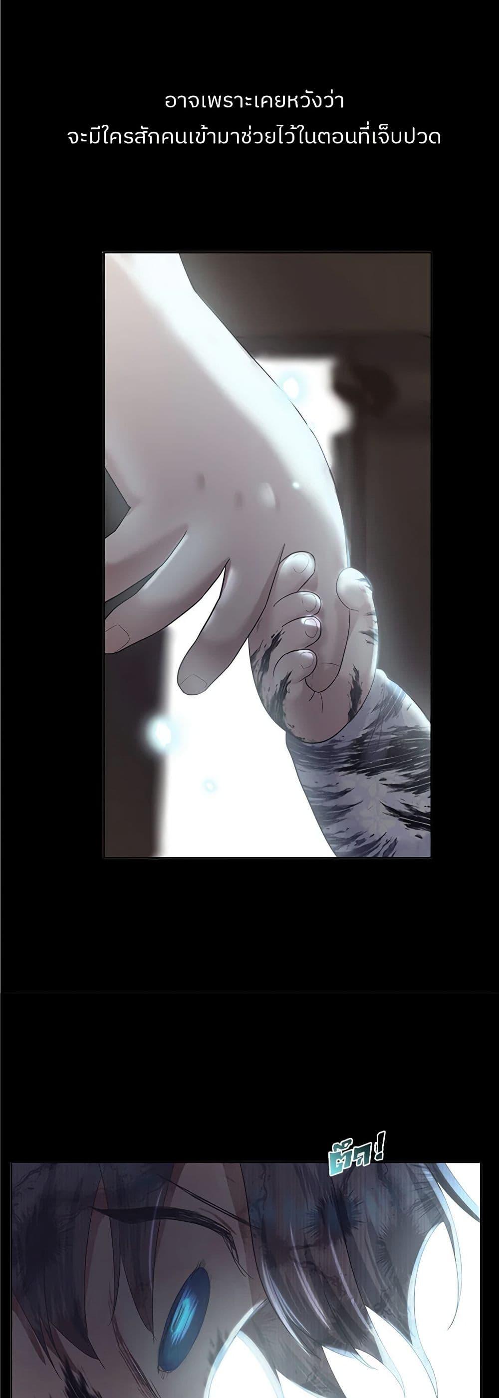 My Destiny, it’s time to get it back ตอนที่ 15 6