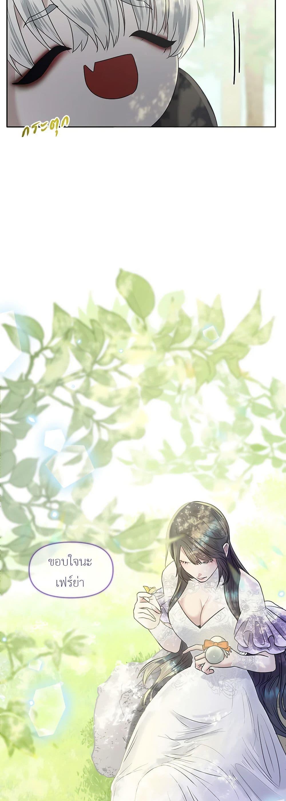 My Destiny, it’s time to get it back ตอนที่ 15 15