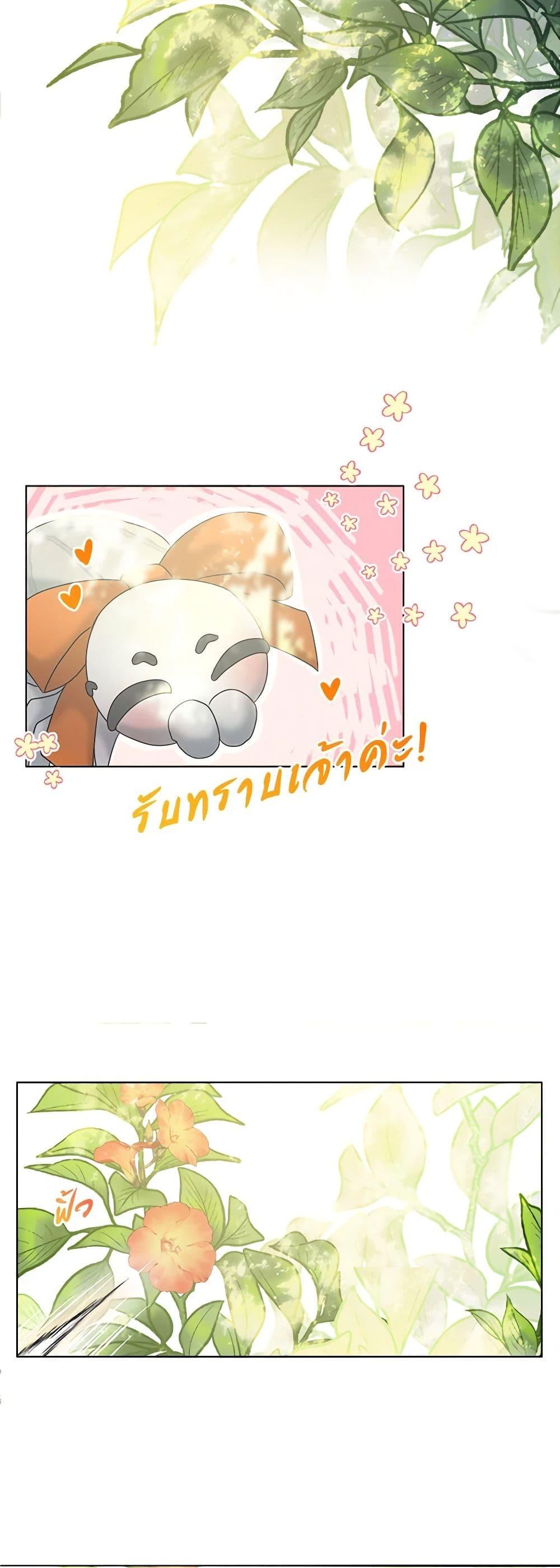 My Destiny, it’s time to get it back ตอนที่ 15 19