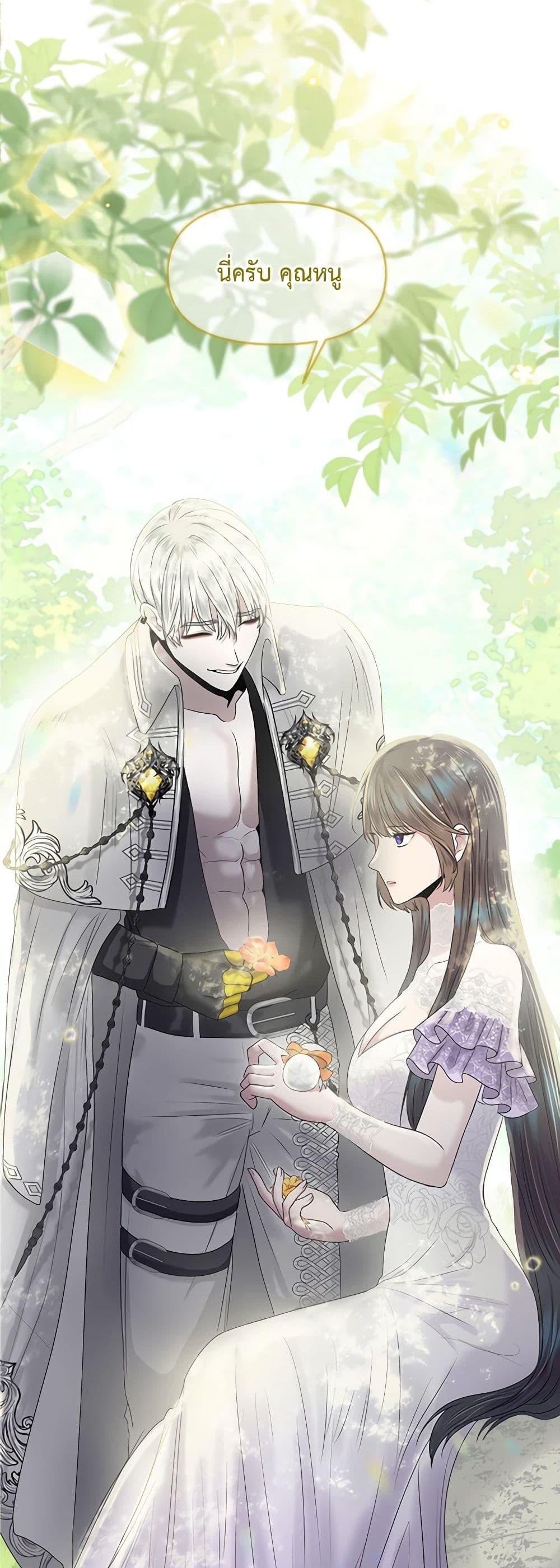 My Destiny, it’s time to get it back ตอนที่ 15 21