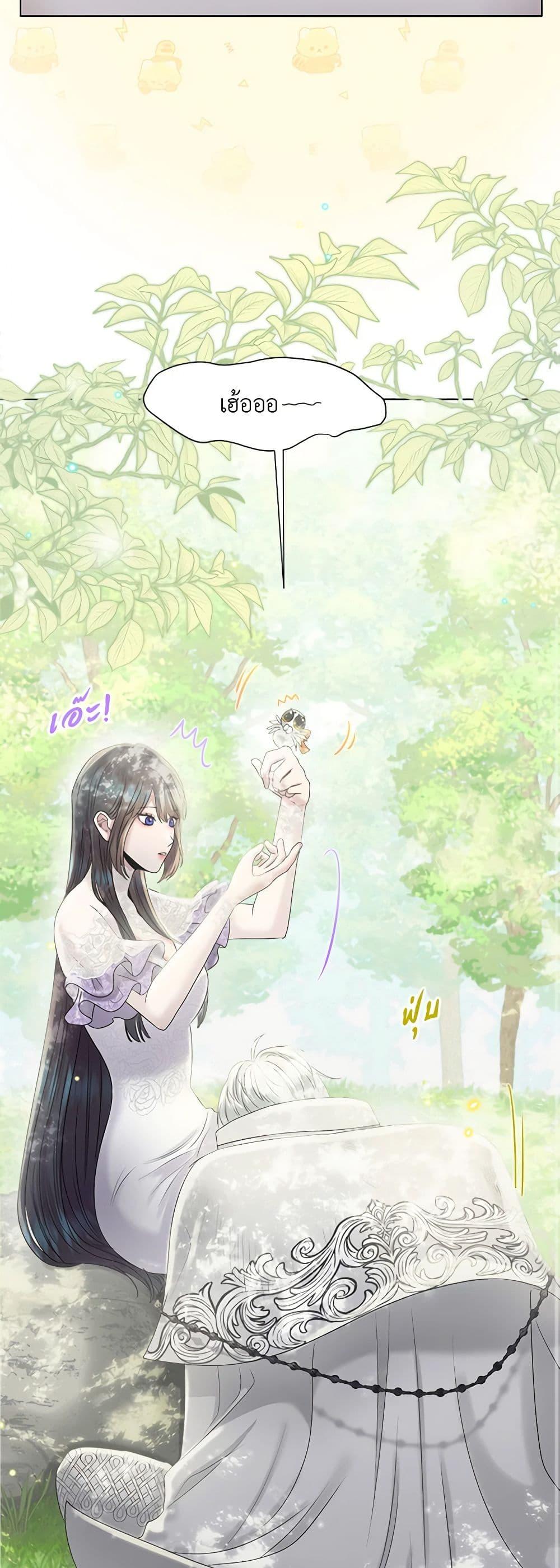 My Destiny, it’s time to get it back ตอนที่ 15 25