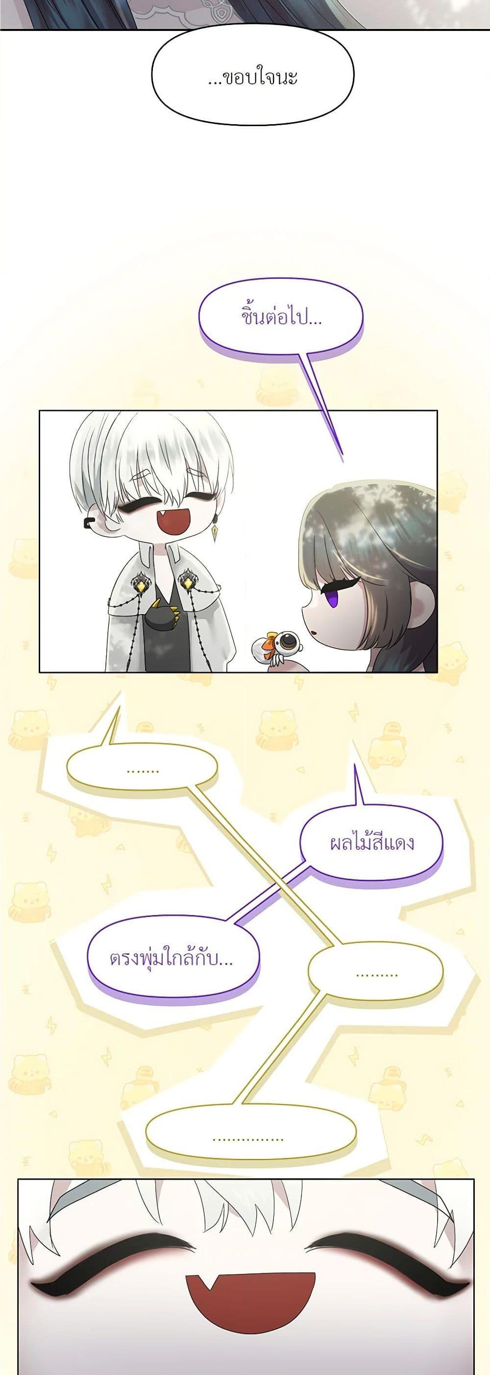 My Destiny, it’s time to get it back ตอนที่ 15 24