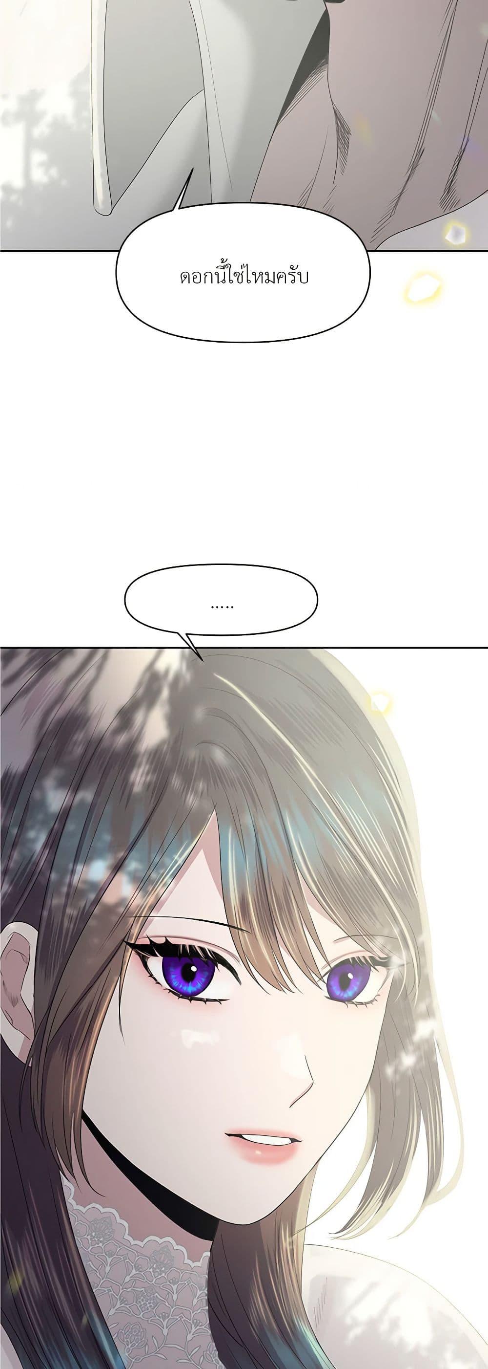 My Destiny, it’s time to get it back ตอนที่ 15 23