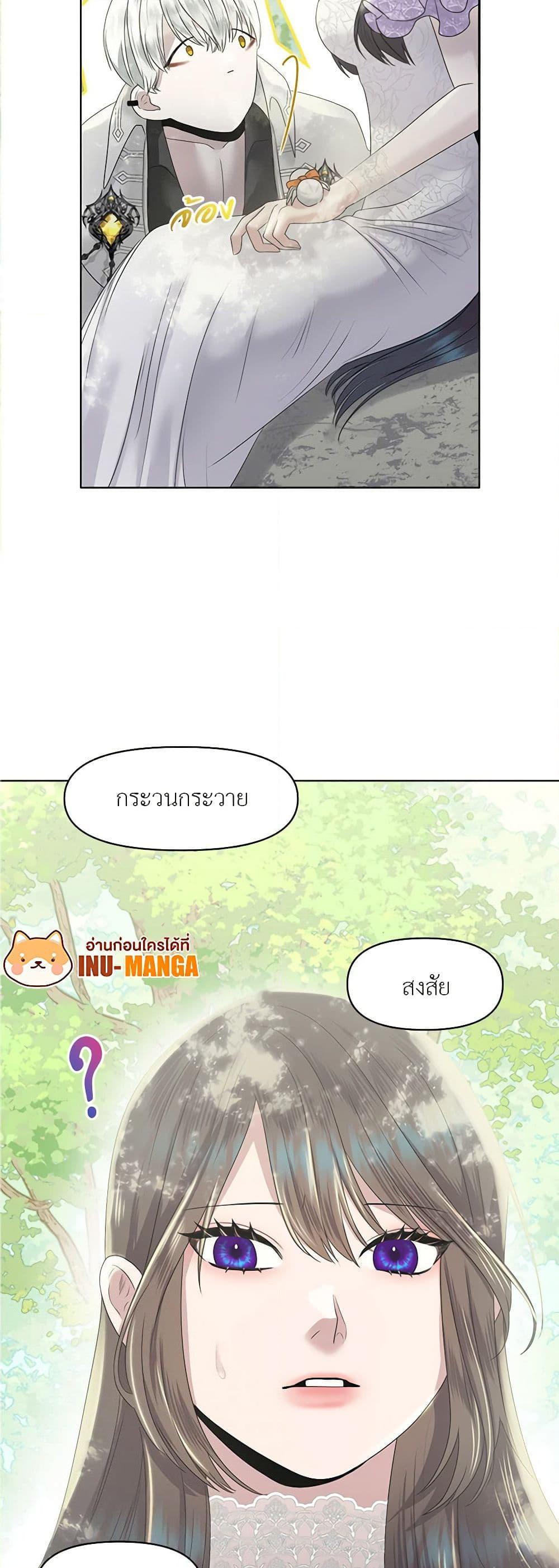 My Destiny, it’s time to get it back ตอนที่ 15 29