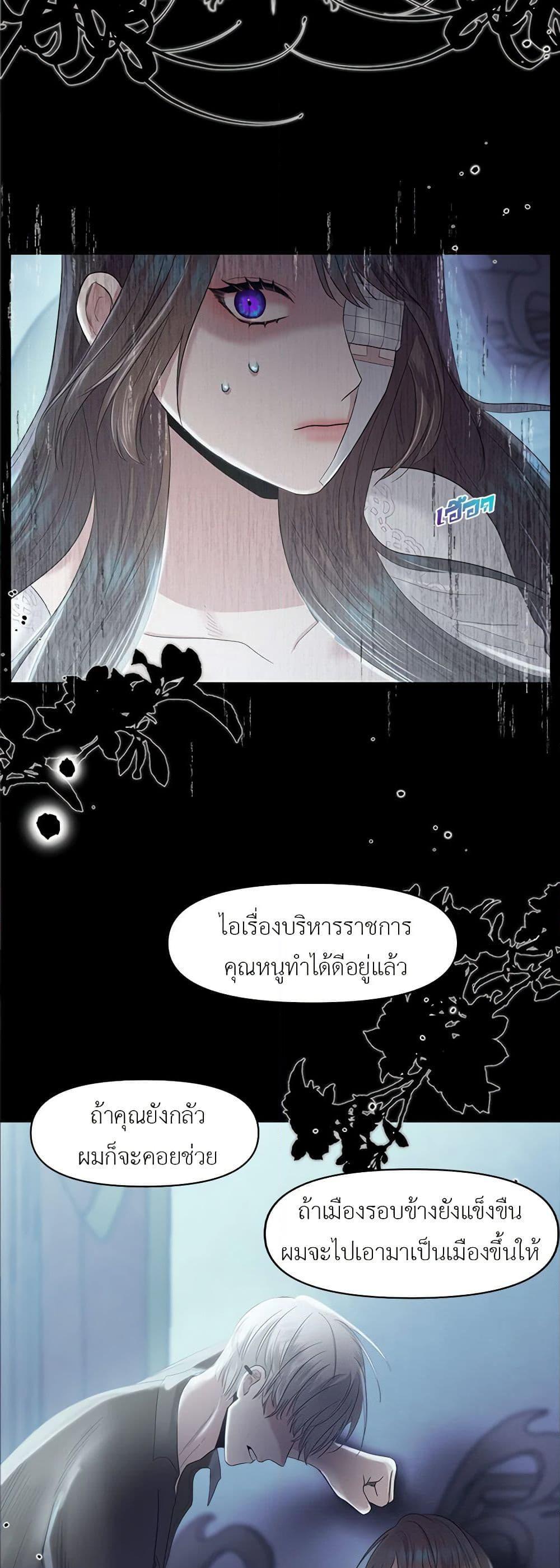 My Destiny, it’s time to get it back ตอนที่ 15 43