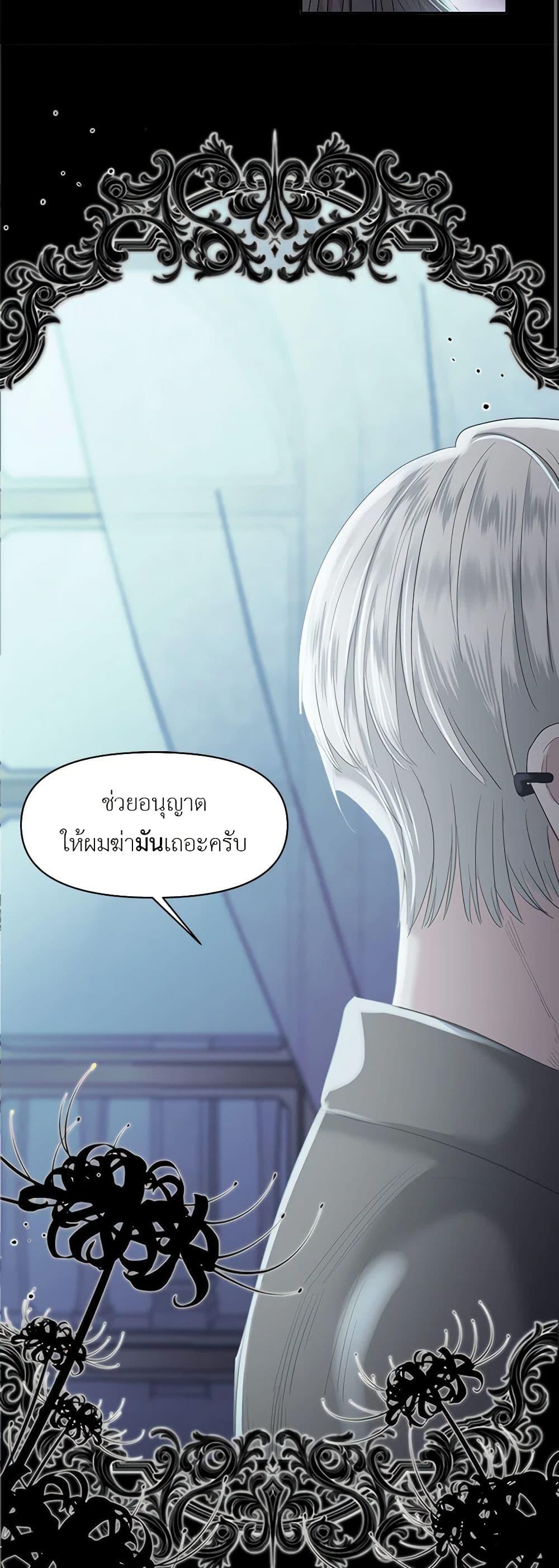 My Destiny, it’s time to get it back ตอนที่ 15 42