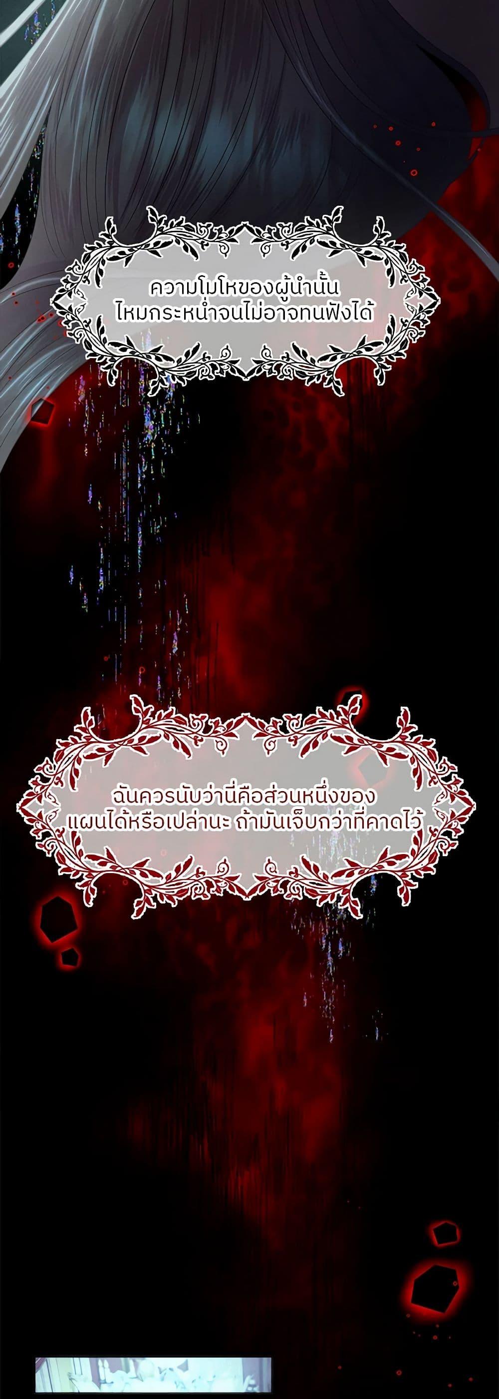My Destiny, it’s time to get it back ตอนที่ 15 40
