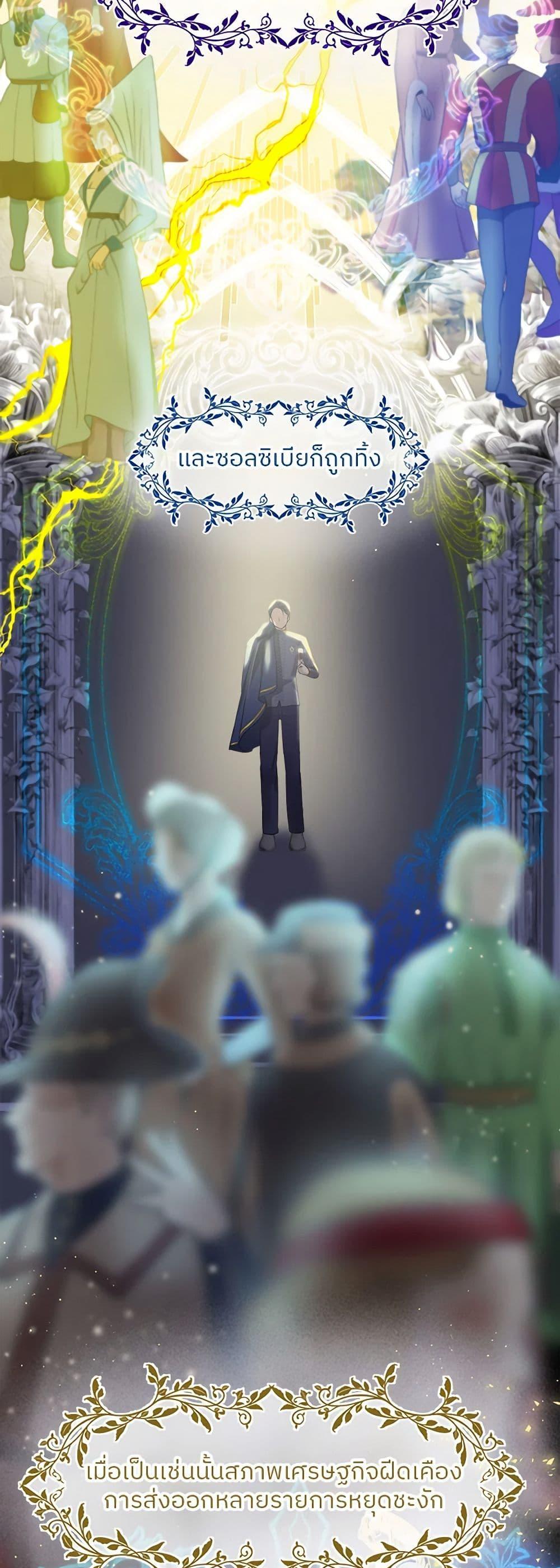 My Destiny, it’s time to get it back ตอนที่ 15 38