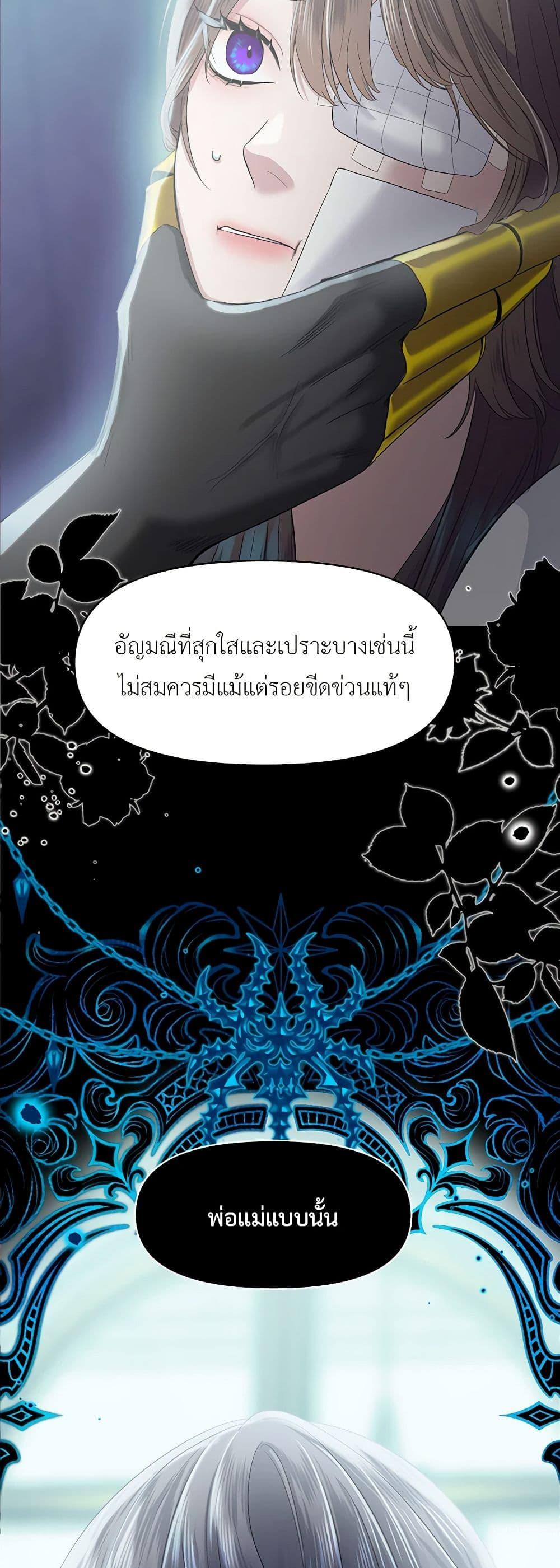 My Destiny, it’s time to get it back ตอนที่ 15 45