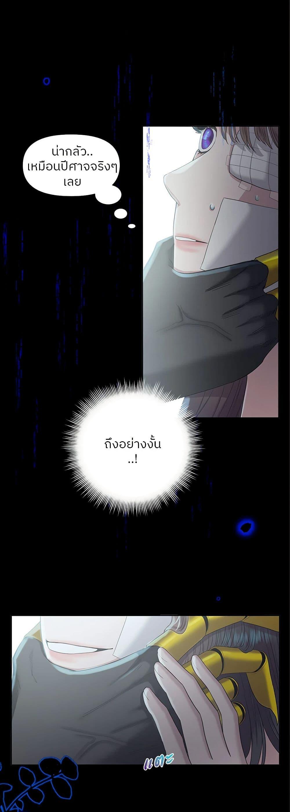 My Destiny, it’s time to get it back ตอนที่ 15 47