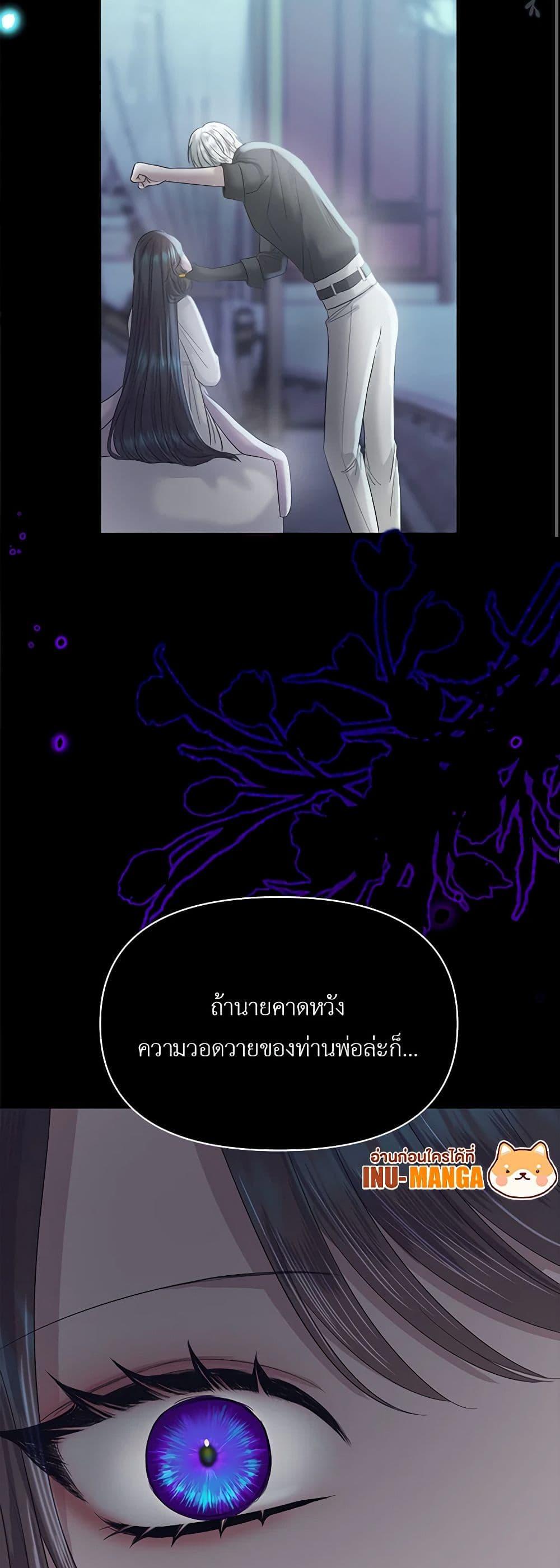 My Destiny, it’s time to get it back ตอนที่ 15 50