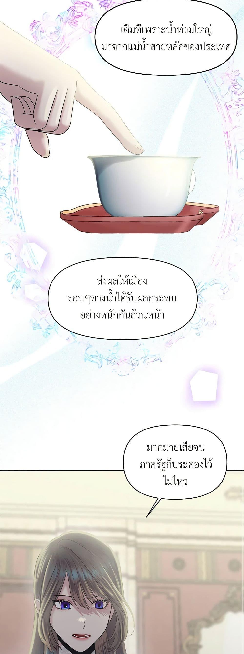 My Destiny, it’s time to get it back ตอนที่ 17 18