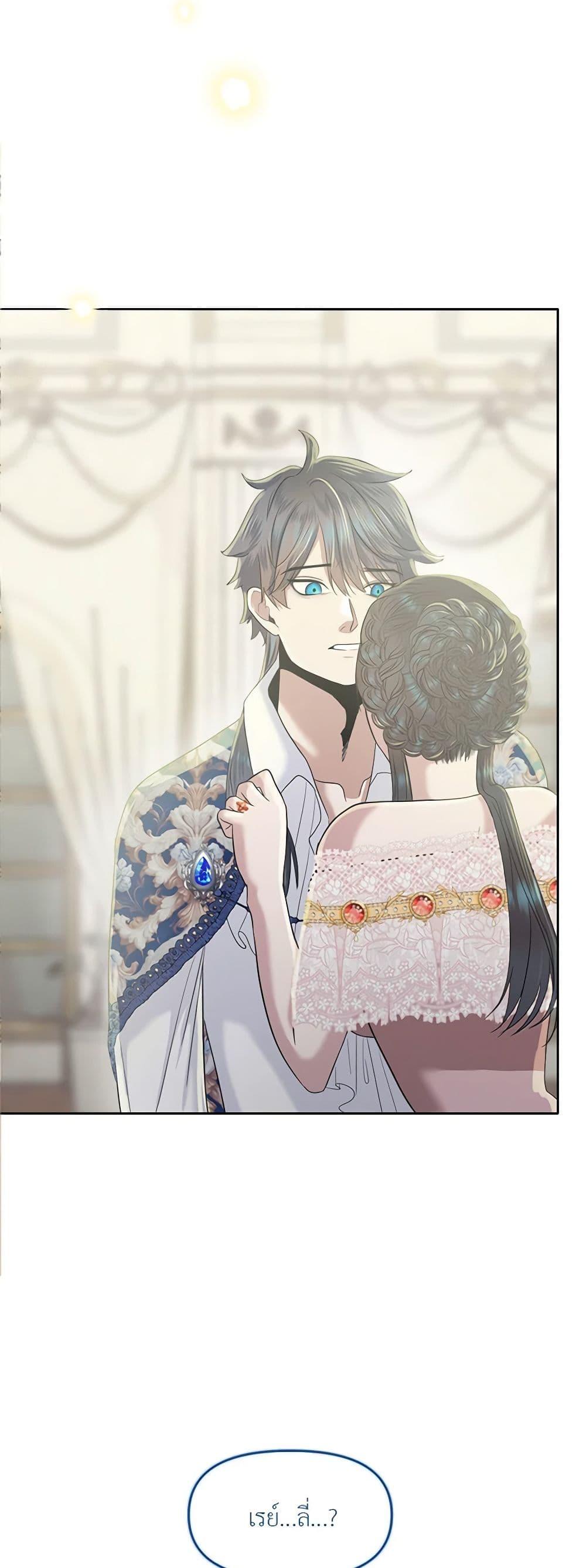 My Destiny, it’s time to get it back ตอนที่ 17 38