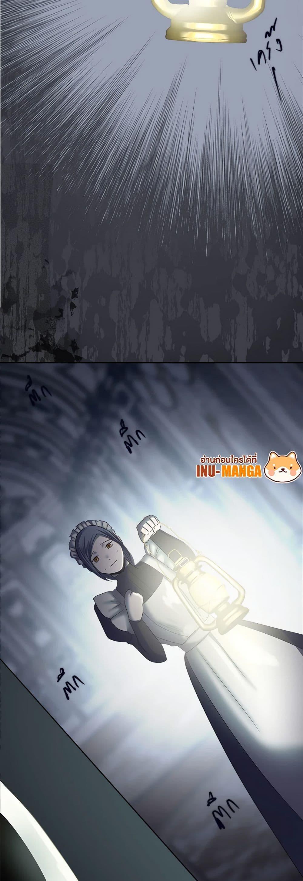 My Destiny, it’s time to get it back ตอนที่ 18 10