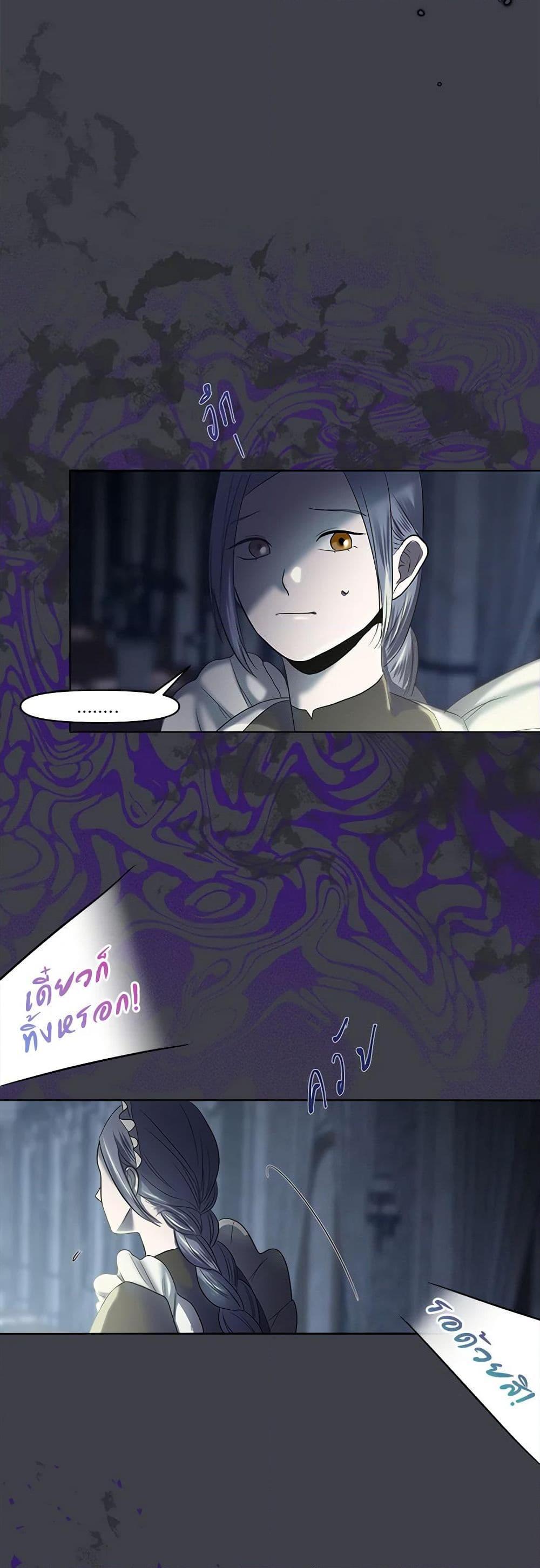 My Destiny, it’s time to get it back ตอนที่ 18 13